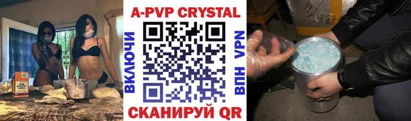 A-PVP мука Карачев