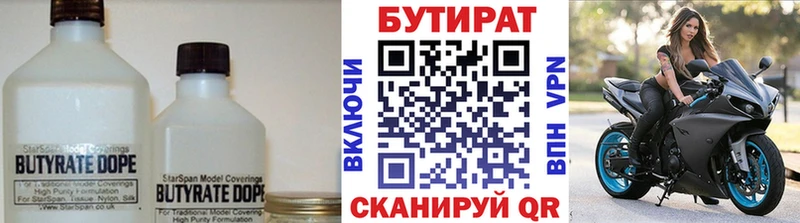 Бутират бутик  Карачев 