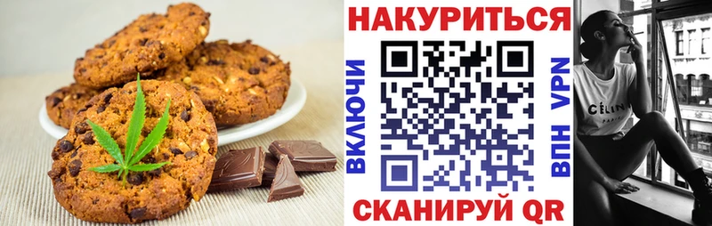 Печенье с ТГК конопля  Карачев 