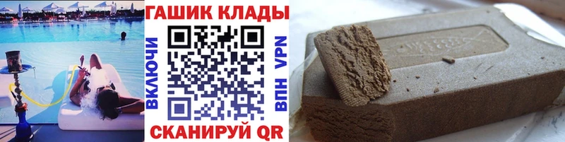 Гашиш гашик  Карачев 