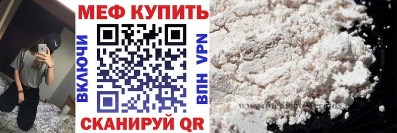 Меф мяу мяу Карачев